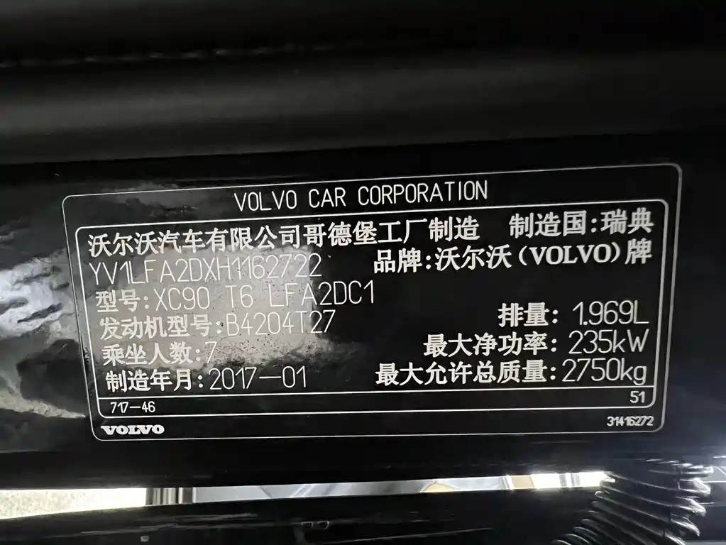 Volvo XC90 — миниатюра 37