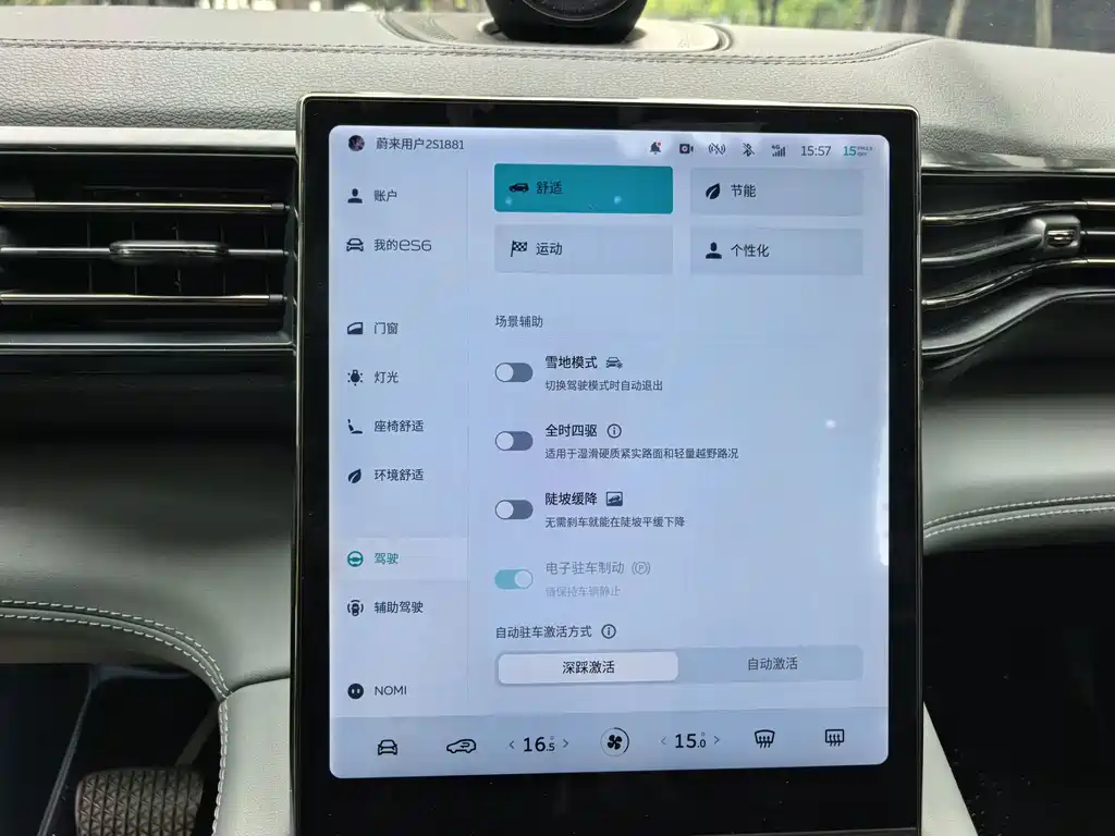 NIO ES6 — миниатюра 13