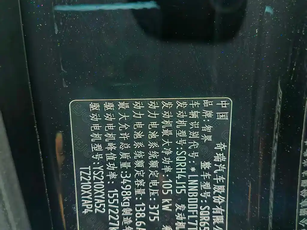 Zhijie Zhijie V9 — миниатюра 6
