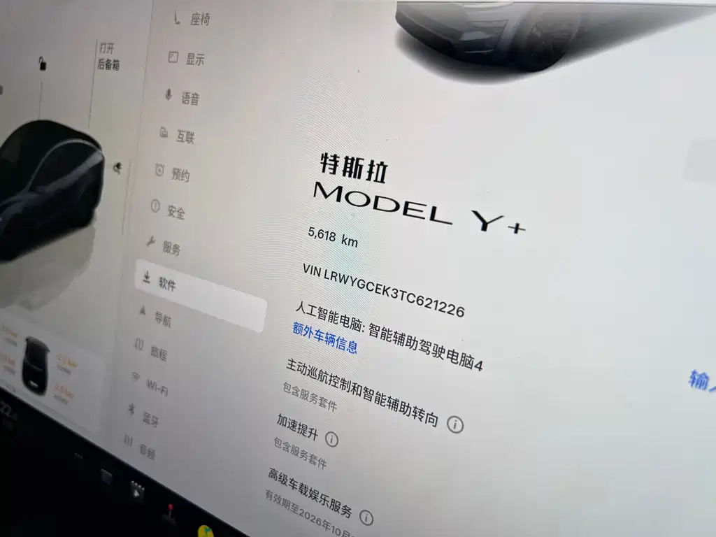Tesla Model Y — миниатюра 17