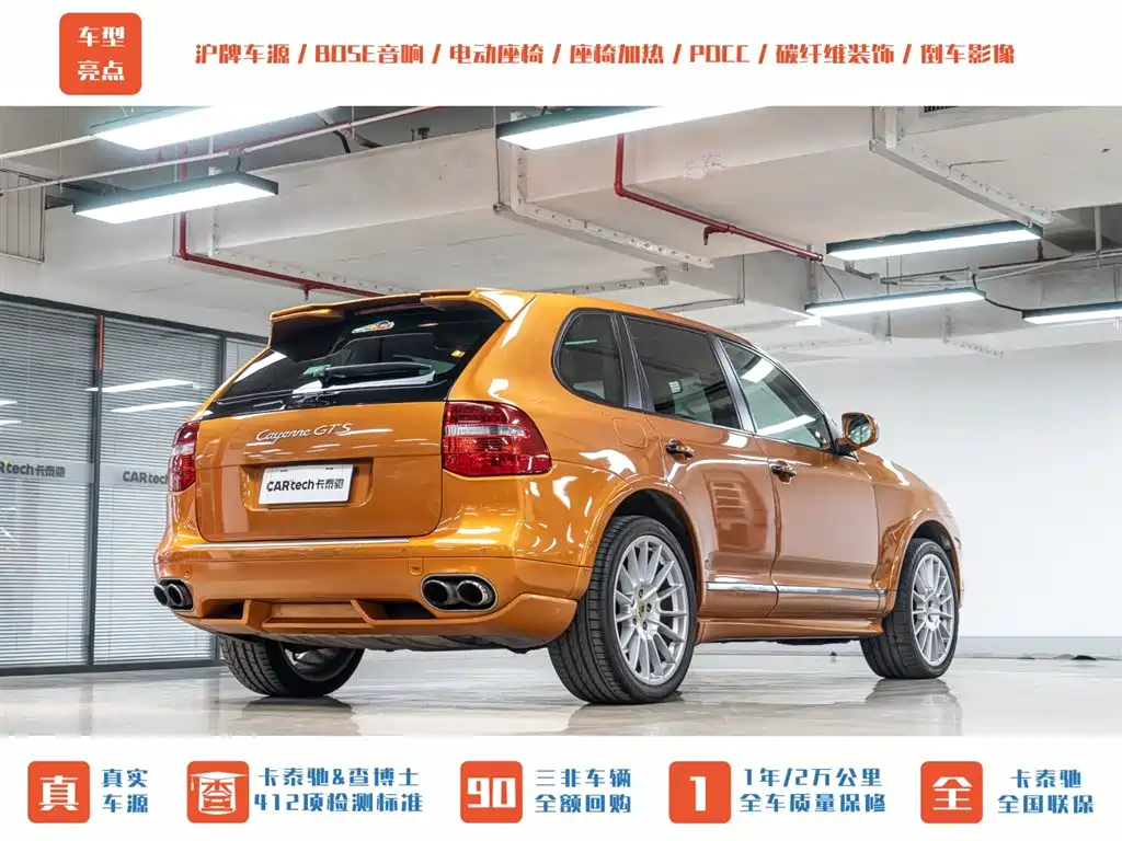 Porsche Cayenne 2008 Cayenne GTS 4.8L
