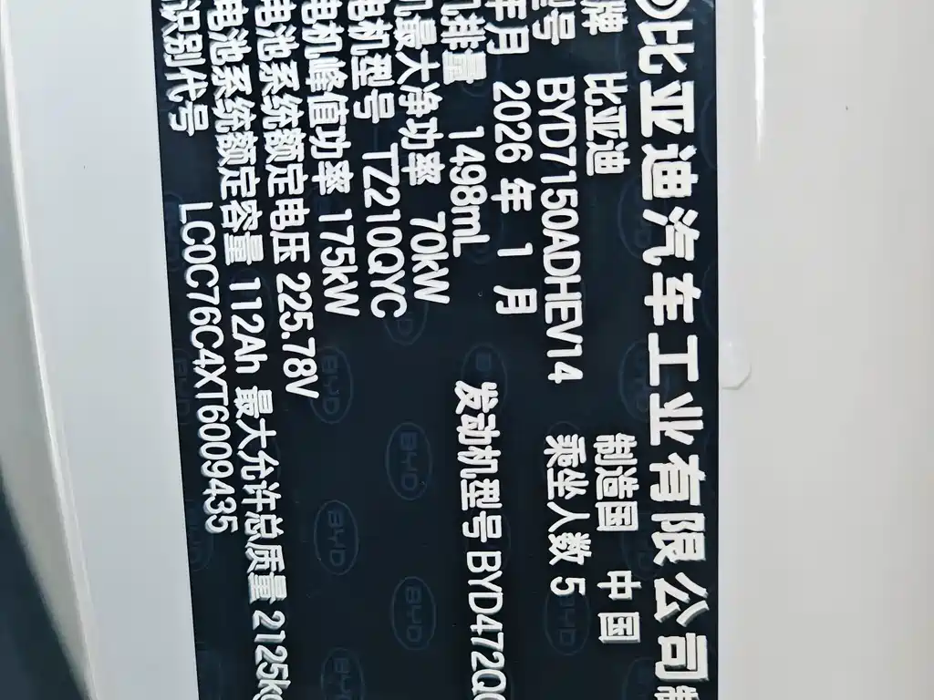 BYD Seal 06 — миниатюра 7