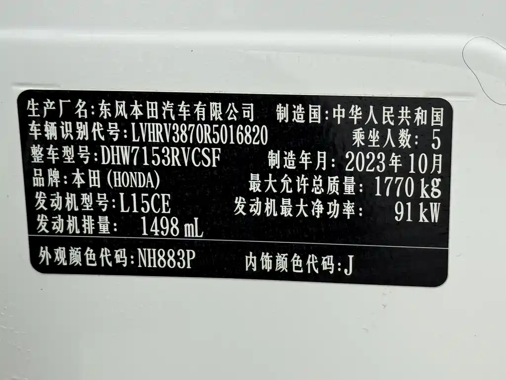 Honda XR-V — миниатюра 21