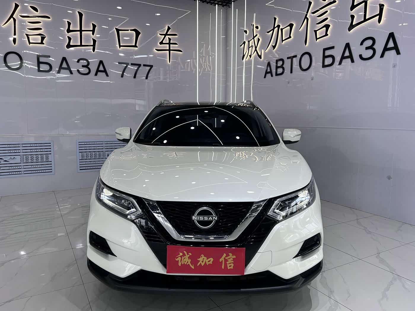 Nissan Qashqai 2.0 л 2023 г. Белый, пробег 30000 км