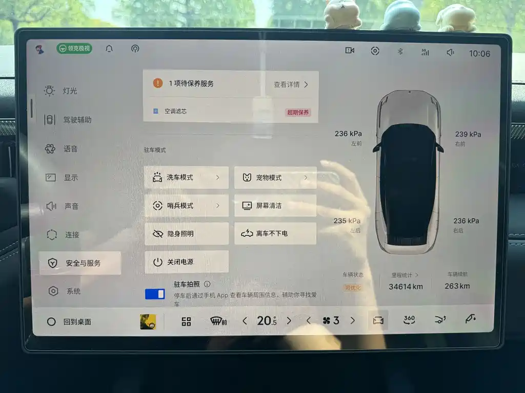 Lynk & Co 10 — миниатюра 10