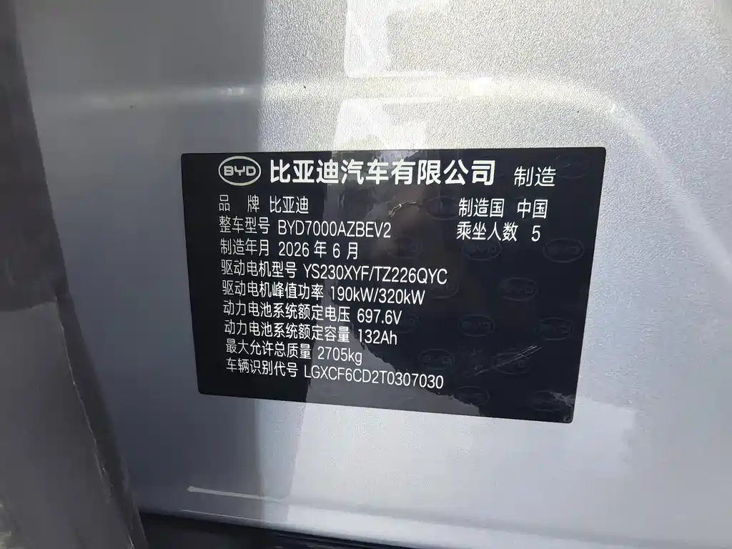 BYD Seal 08 — миниатюра 23