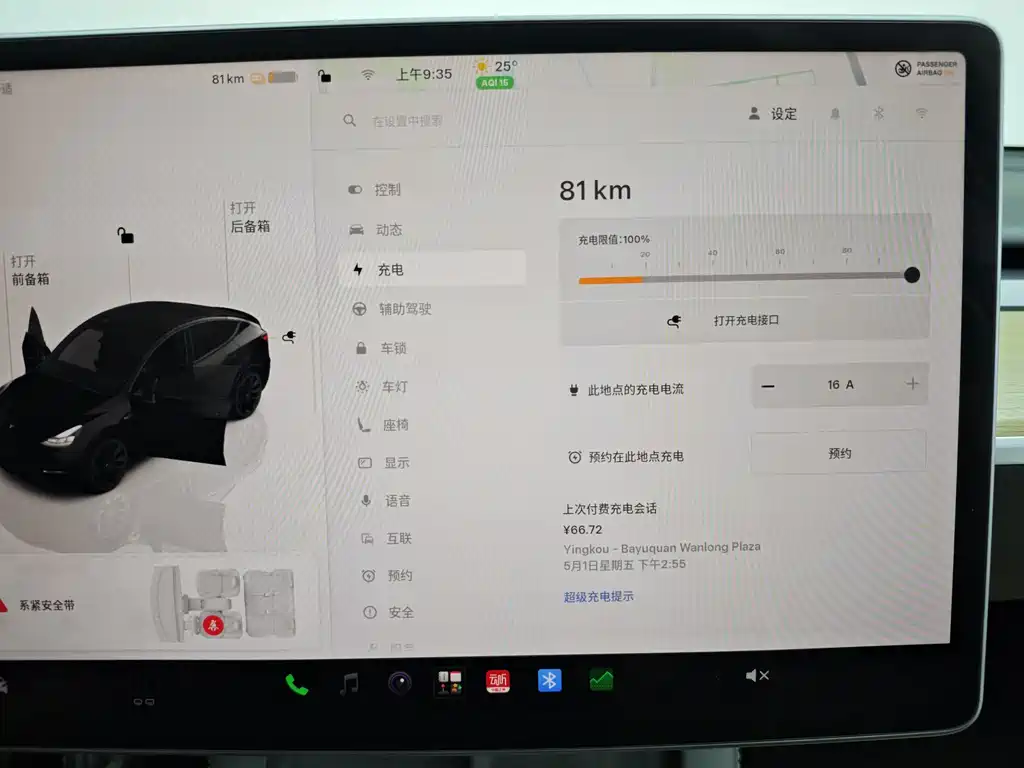 Tesla Model Y — миниатюра 26