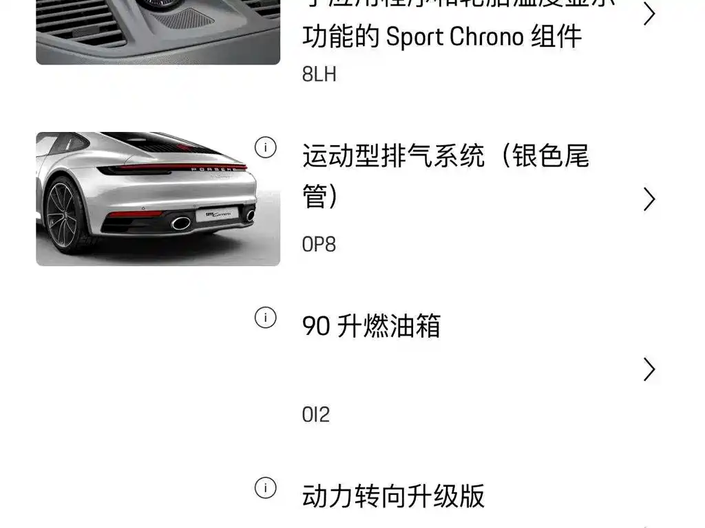 Porsche 911 — миниатюра 5