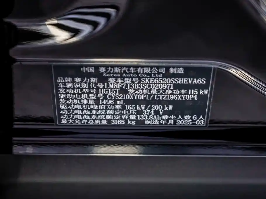 AITO Wenjie AITO M9 — миниатюра 33