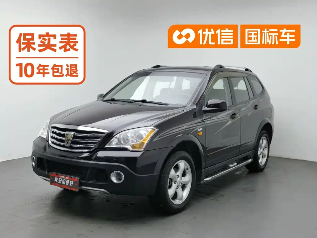 Roewe W5