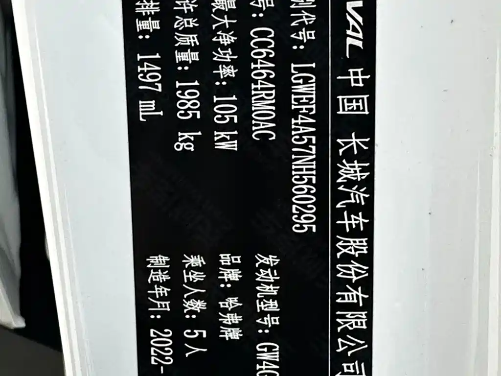 Haval H6 2021 1.5T AT