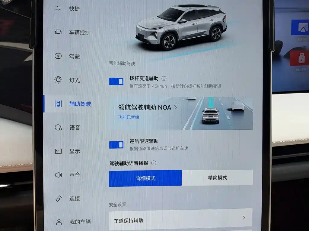 Galaxy Galaxy L7 — миниатюра 10