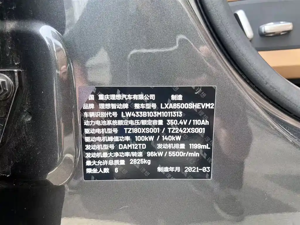 Li Auto ONE 2020 6 мест