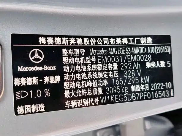 Mercedes-Benz EQE AMG — миниатюра 8