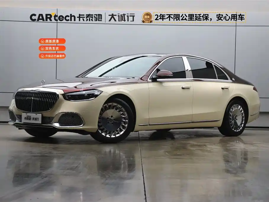 Mercedes-Benz S-Class 2023
