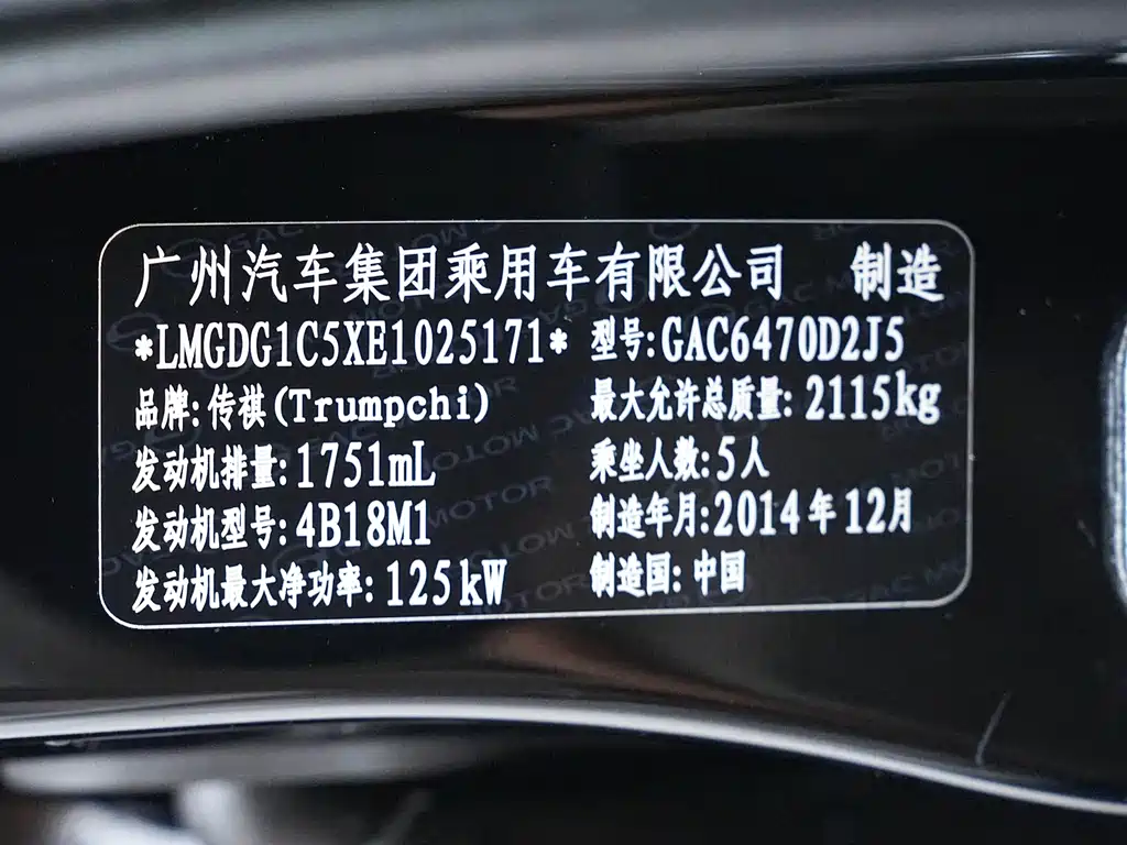 GAC Motor GS5 Super — миниатюра 28
