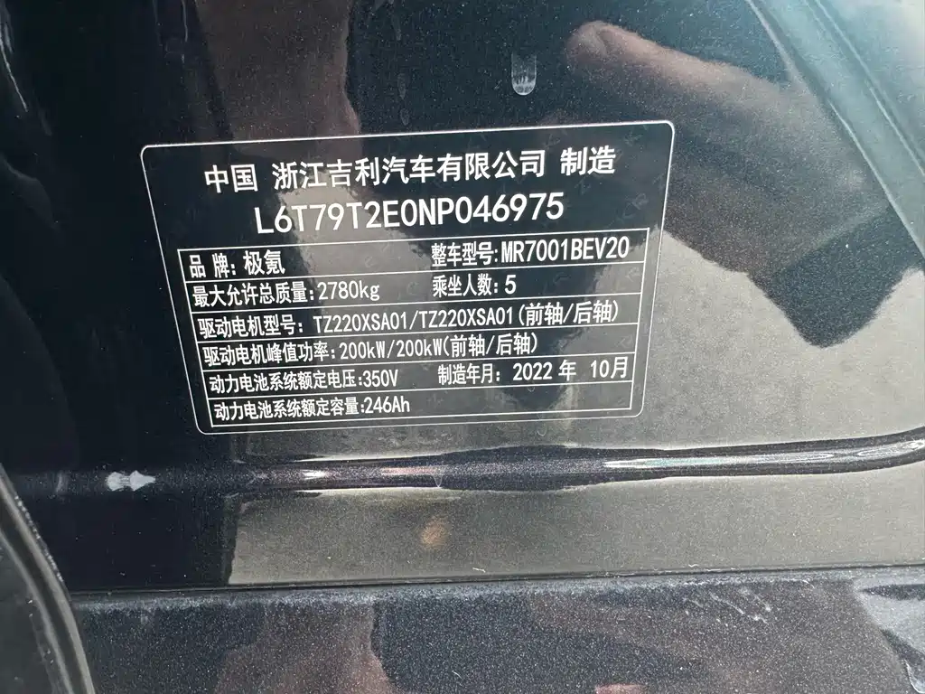 ZEEKR EXTREME KRYPTON 001