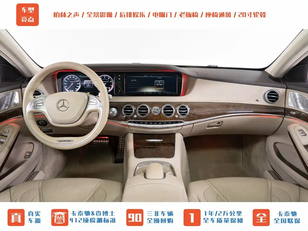 Mercedes-Benz S-Class AMG — миниатюра 12