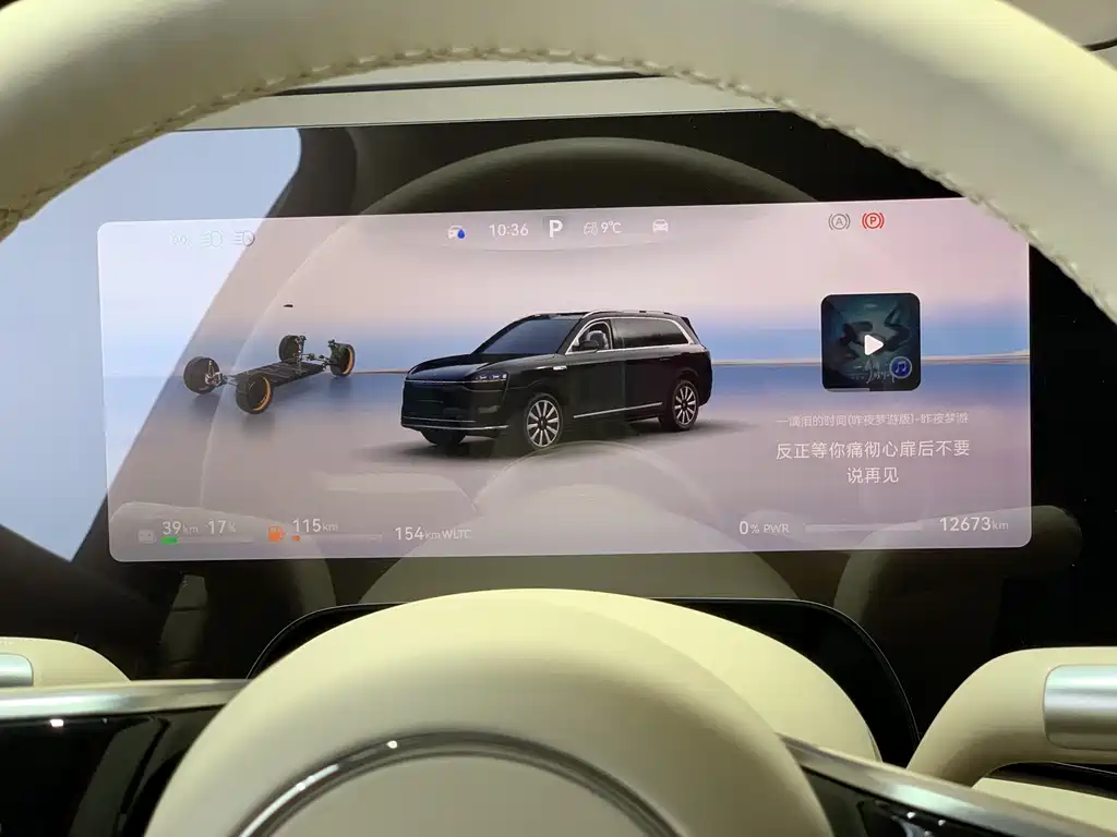 AITO ASK THE WORLD M9