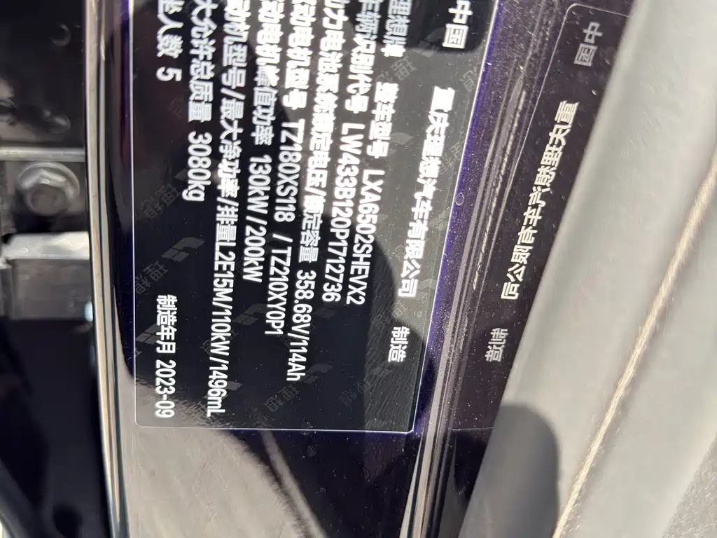 Li Auto Li L7 — миниатюра 14