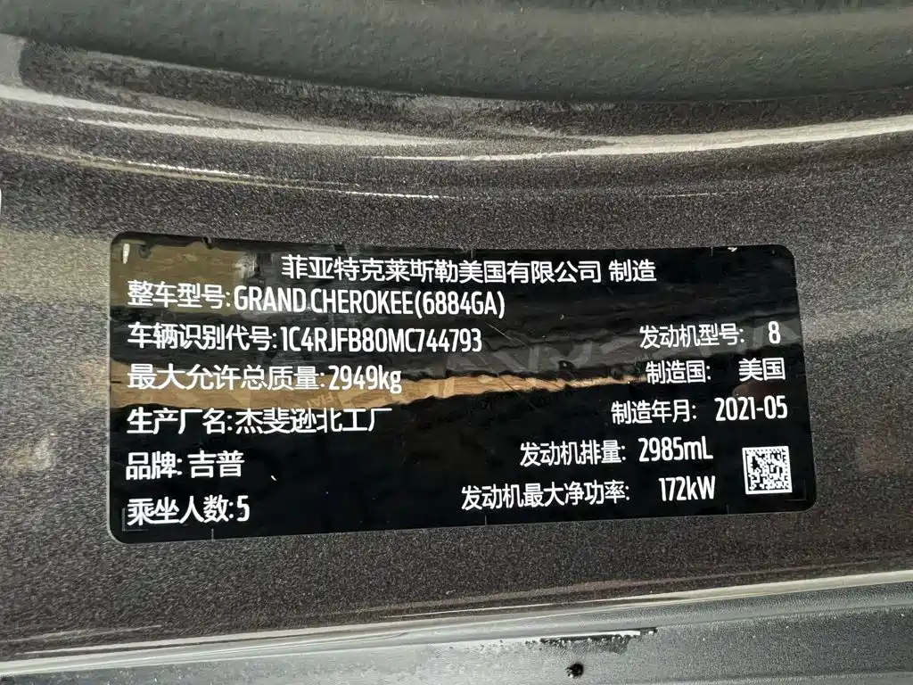 Jeep Grand Cherokee (Import) — миниатюра 30