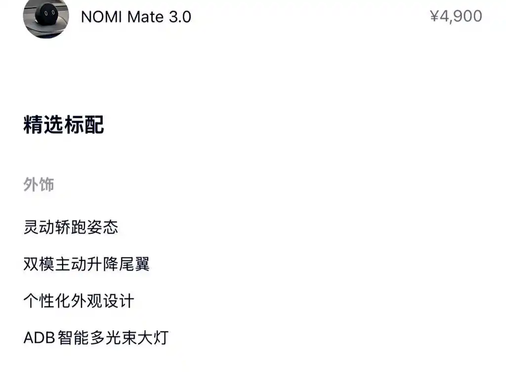 NIO EC6 — миниатюра 3