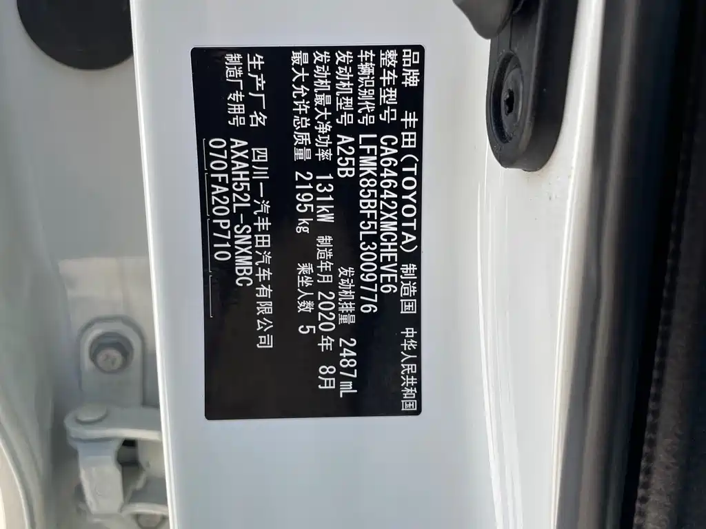 TOYOTA RAV4 RONGFANG