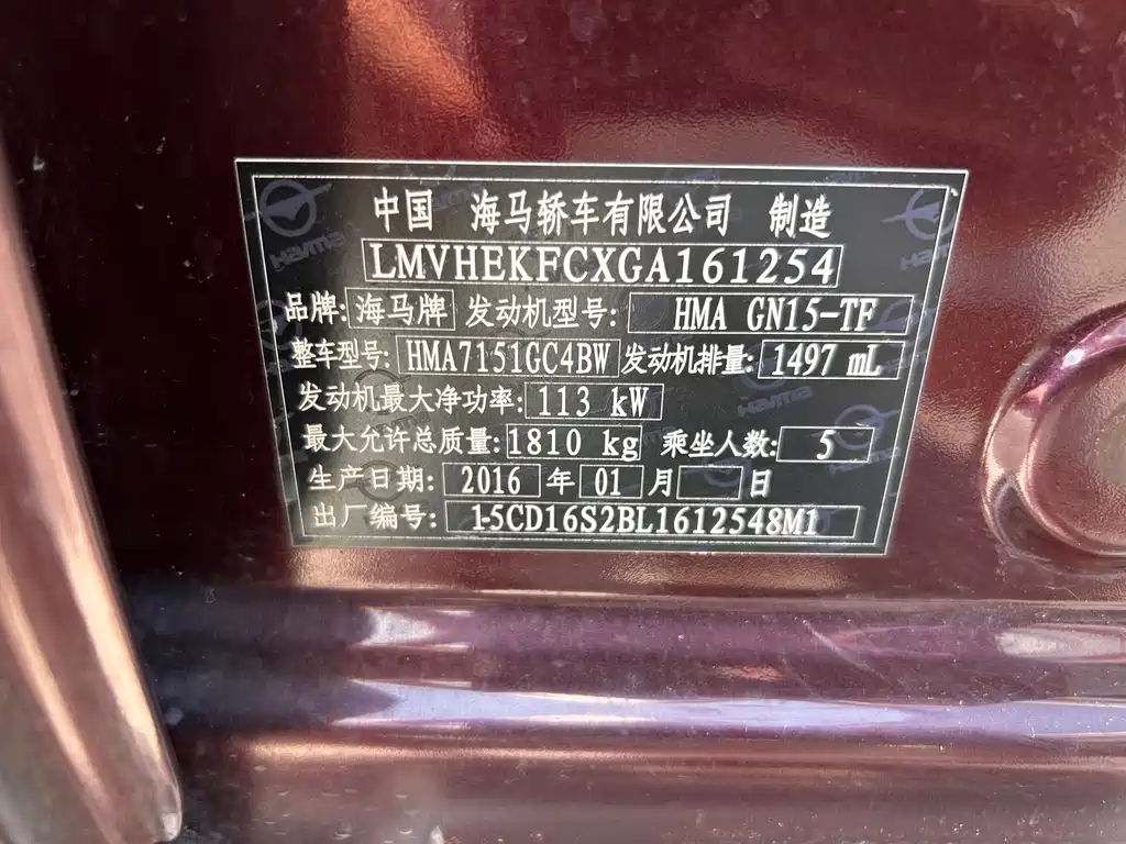 Haima S5 1.5T CVT Flagship Type, фото 22