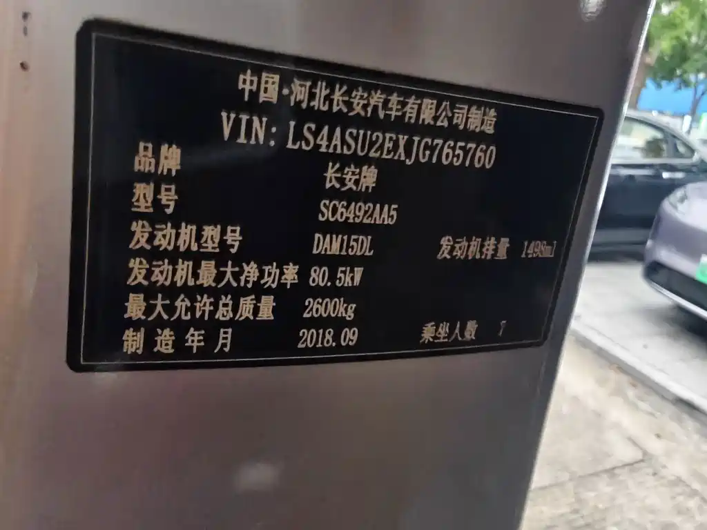 Kaicheng Ruixing M60 — миниатюра 11