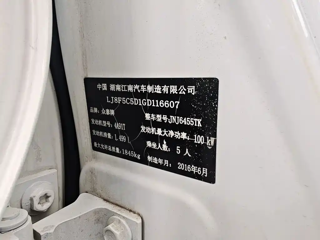Zotye Zotye SR7 — миниатюра 24