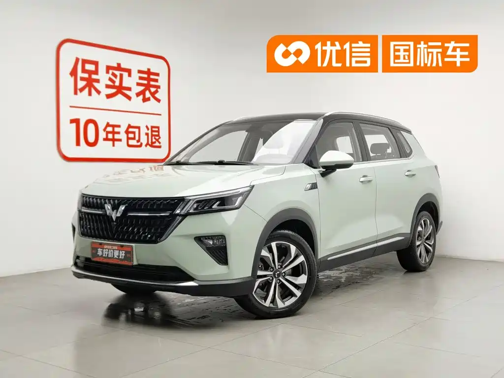 Wuling Xingchen