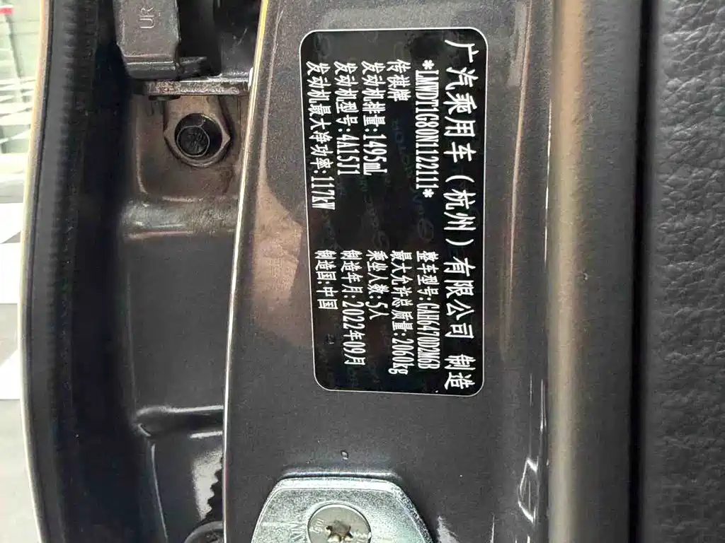 GAC Motor GS4 Plus — миниатюра 15