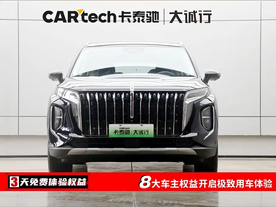 Hongqi HONGQI HS7 PHEV