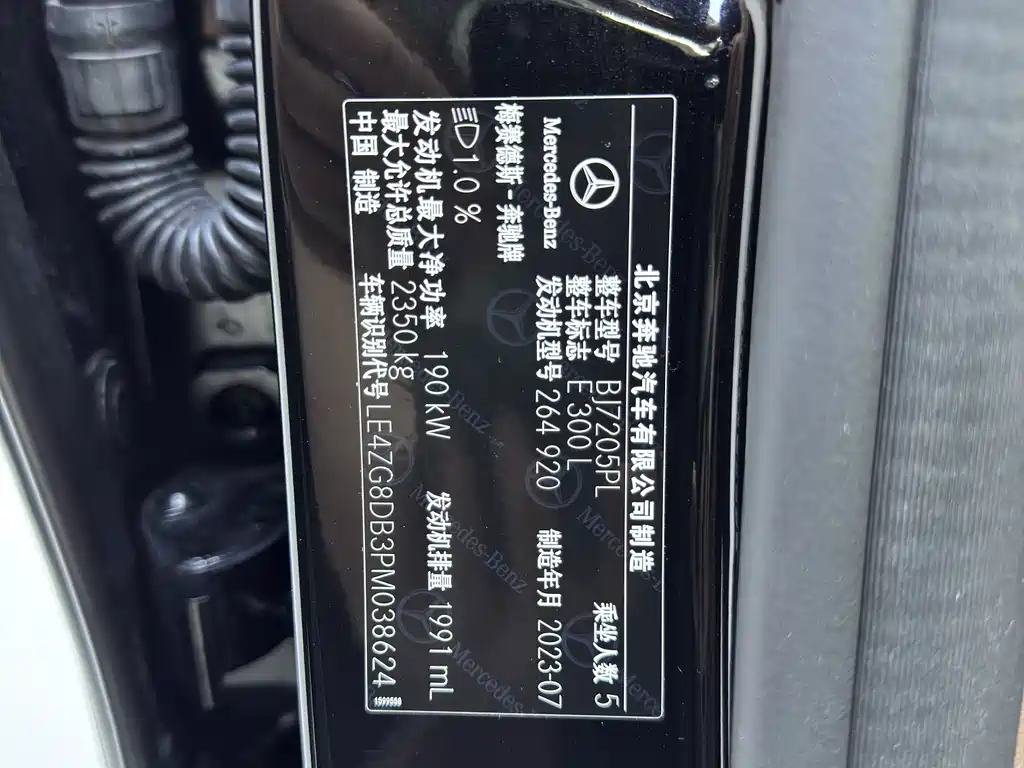 Mercedes-Benz E-Class — миниатюра 7