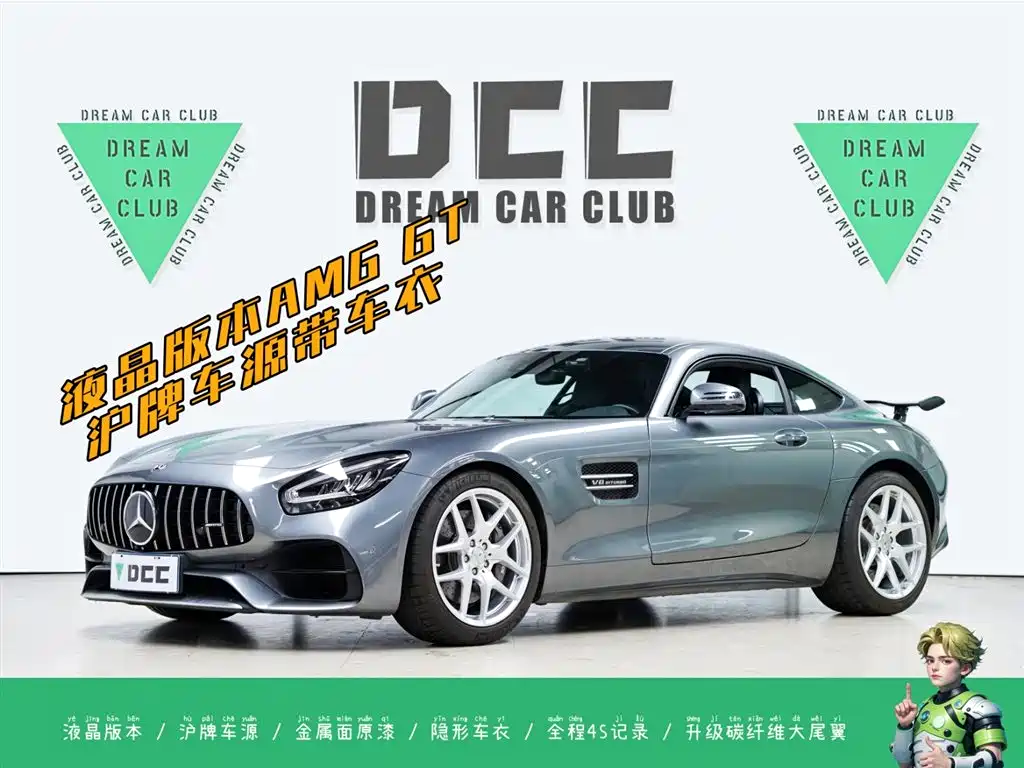 Mercedes-Benz AMG GT 2019