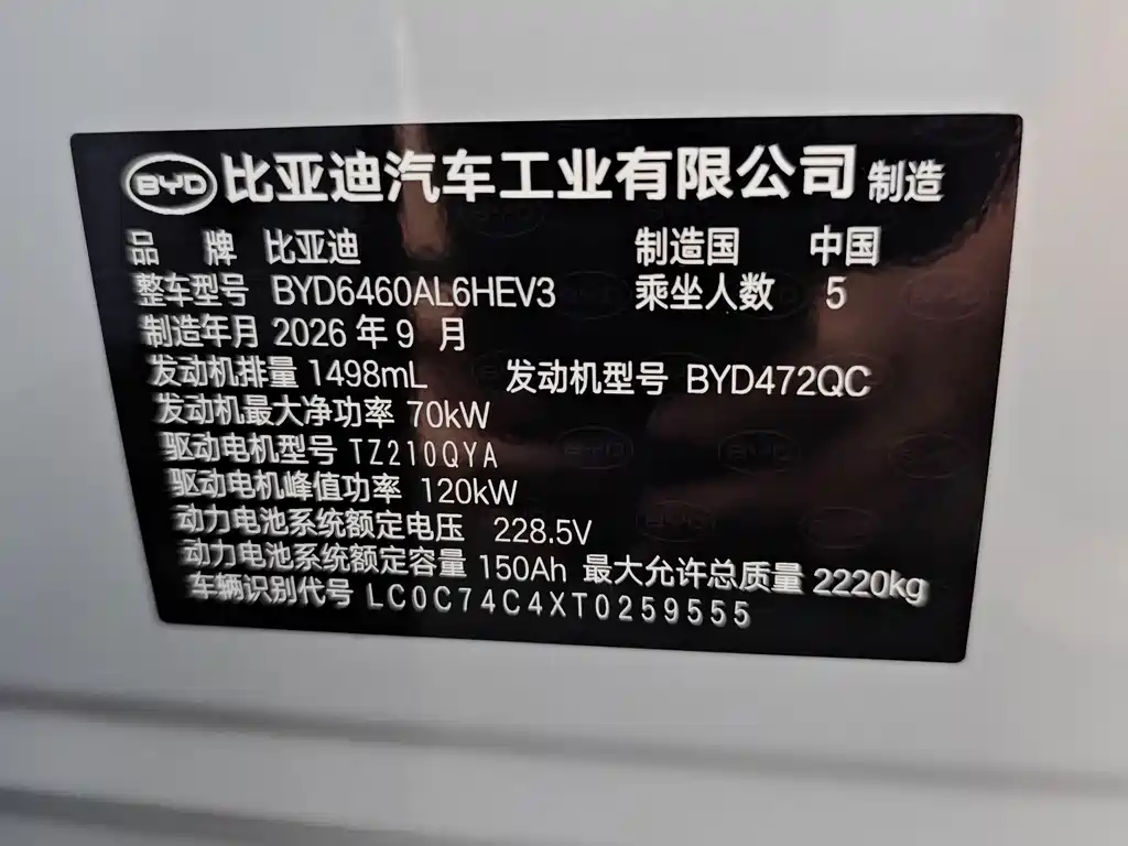 BYD Sealion 05 DM-i — миниатюра 7