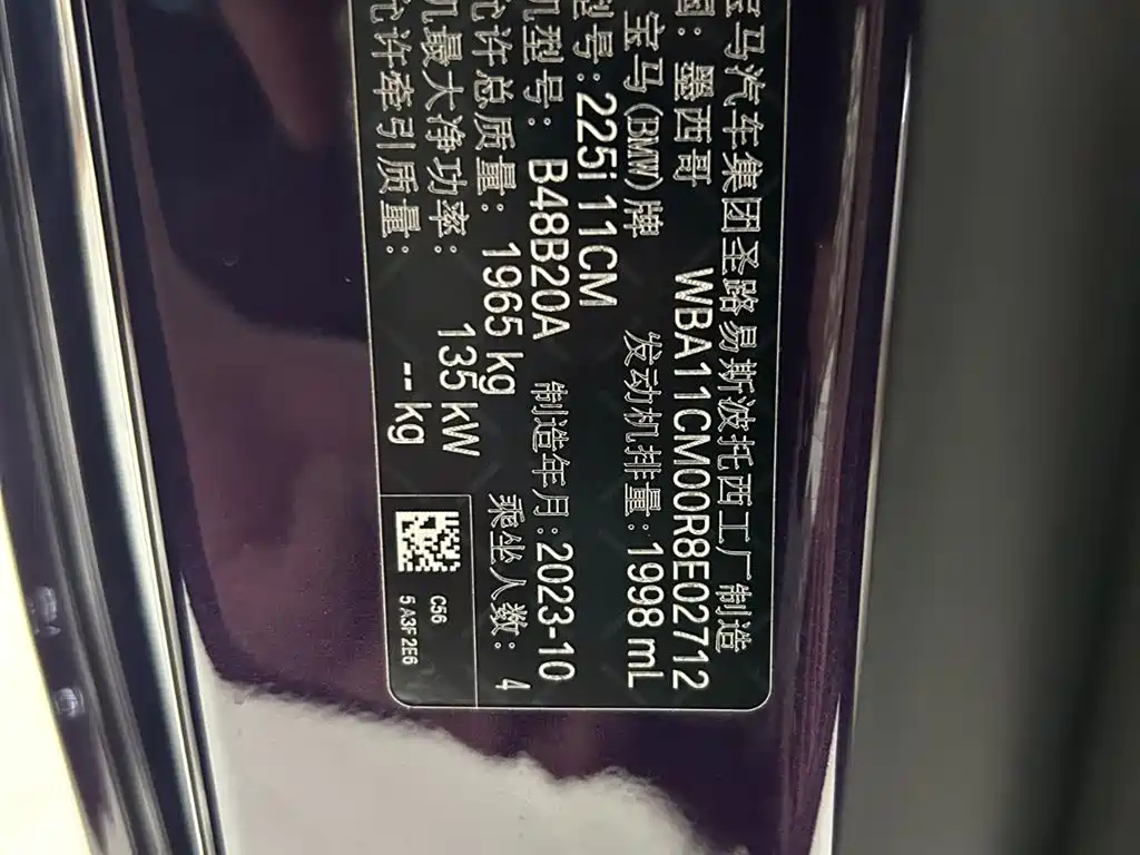 BMW 2 Series (Import) — миниатюра 12