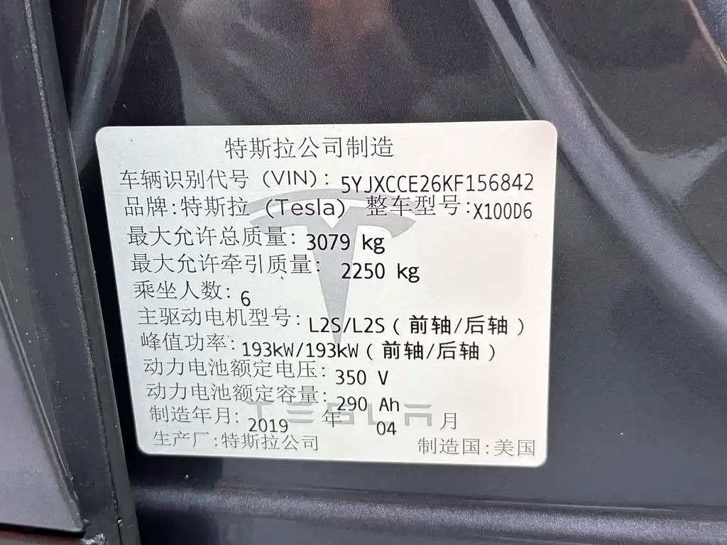 Tesla Model X — миниатюра 19