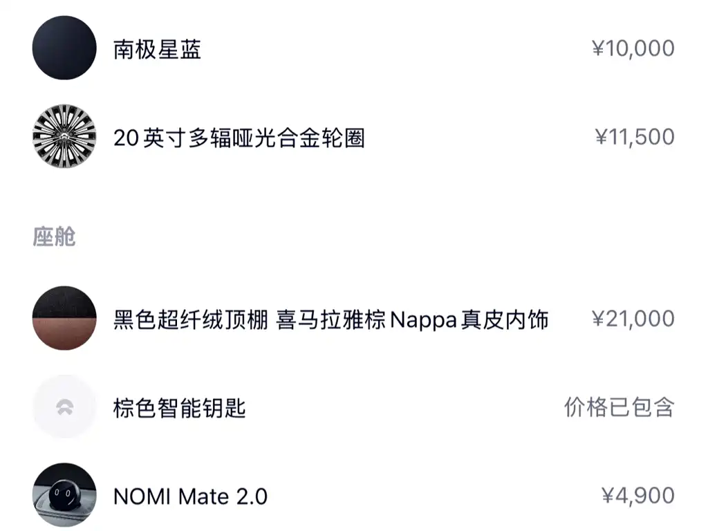 NIO EC6 — миниатюра 2