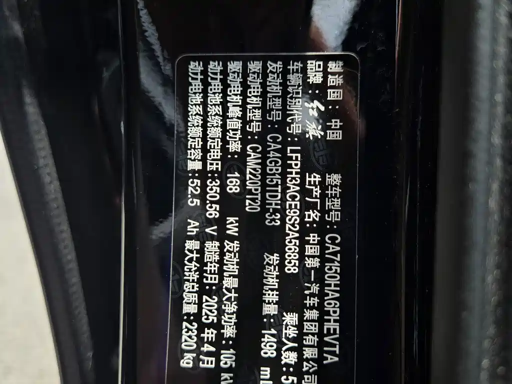 Hongqi Hongqi H5 — миниатюра 13