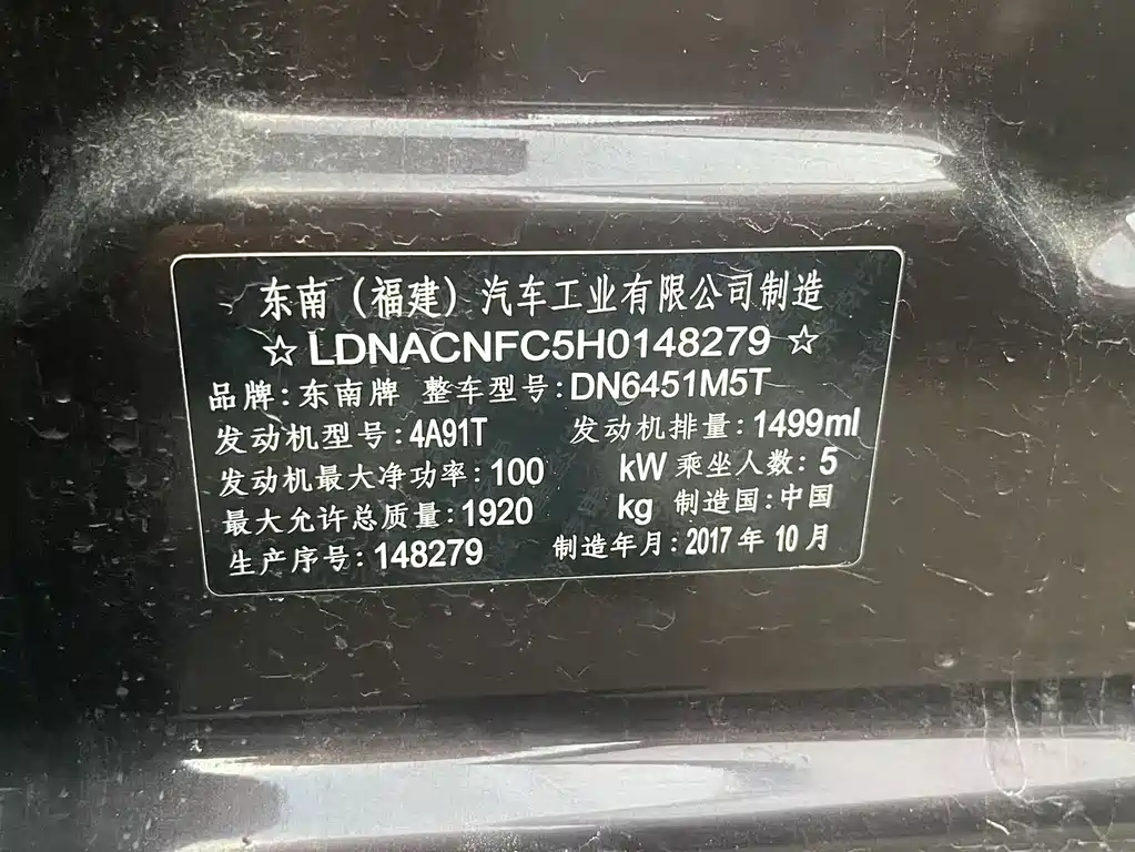 Soueast DX7 — миниатюра 10