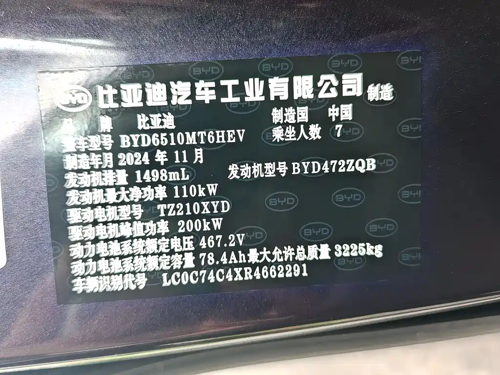 BYD Xia 2025 DM-i 1.5T 180km