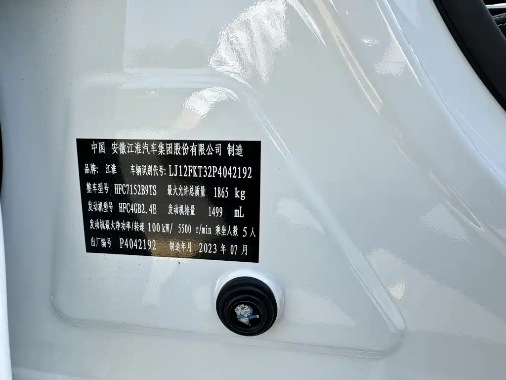 JAC Motors JAC A5 PLUS