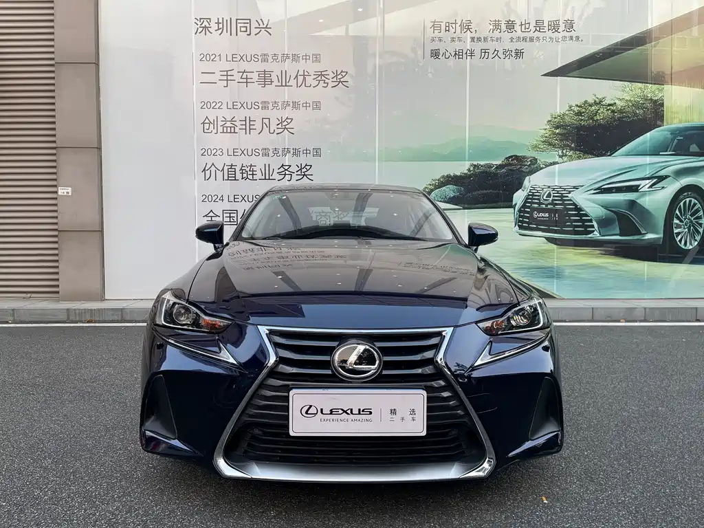 Lexus IS — миниатюра 2