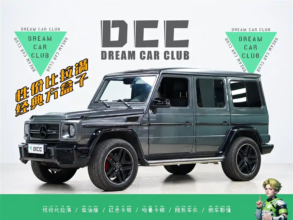 Mercedes-Benz G-Class 2015