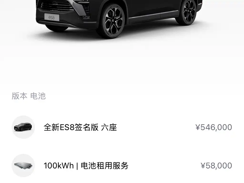 NIO ES8 — миниатюра 16