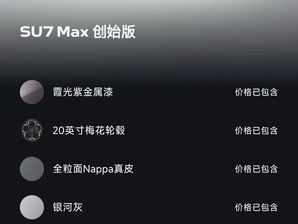 Xiaomi SU7 — миниатюра 10
