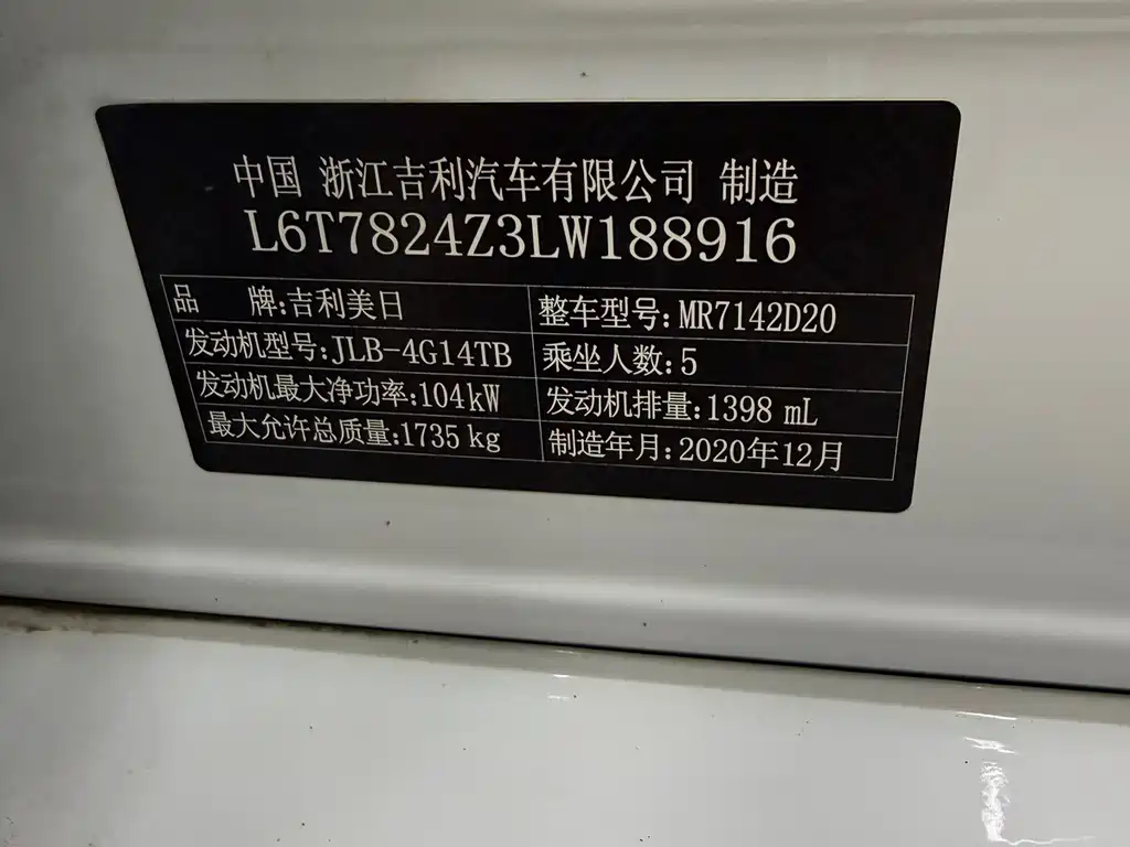 Geely Binrui — миниатюра 12