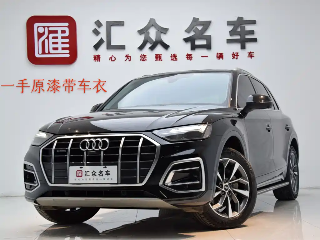 Audi Q5L