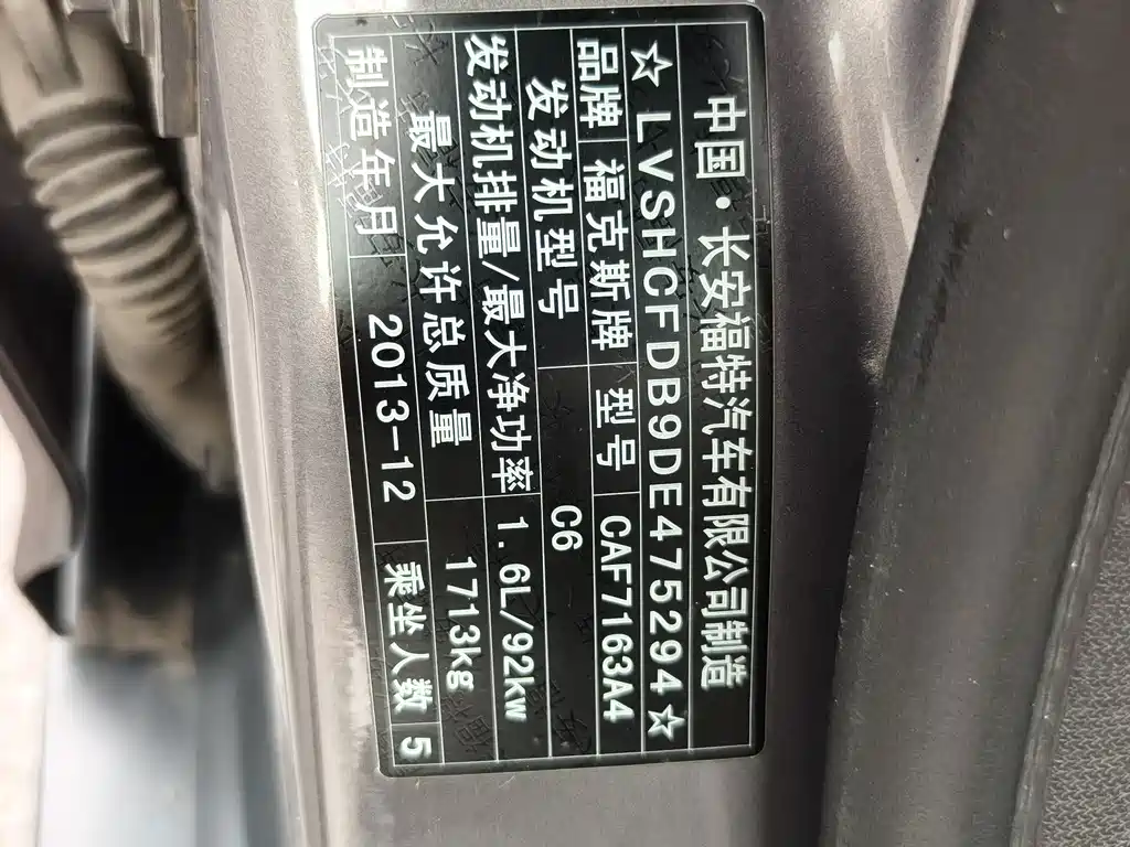 Ford Focus — миниатюра 9